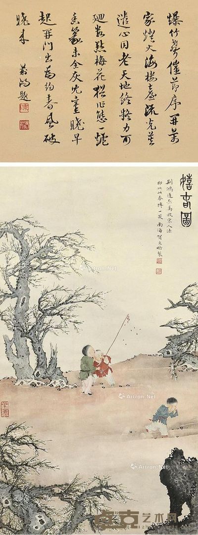 贺文略  陈荆鸿 书画合璧 68.5×36.5cm；诗堂30×37cm