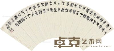 邓尔雅 篆书唐诗二首 17.5×52.5cm