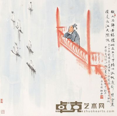 黄永玉 登黄鹤楼 69.5×69.5cm