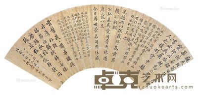 夏同善 书法扇面 18×53cm