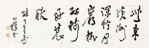梁寒操 书法