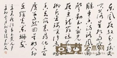 朱寿友 书法 68.5×139cm