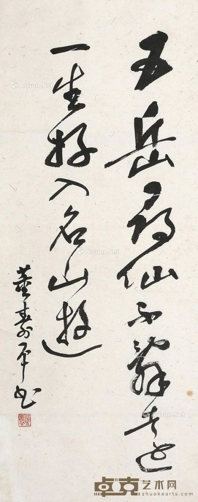 董寿平 书法 106×43cm