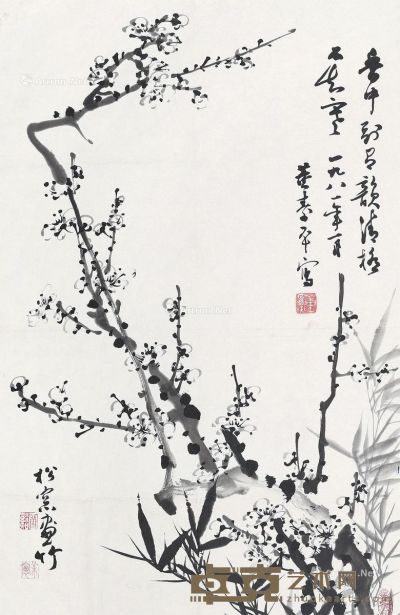 董寿平  溥佺 梅竹图 83×50.5cm