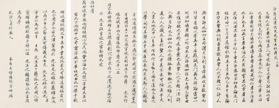 王楷苏 书法手稿寿文