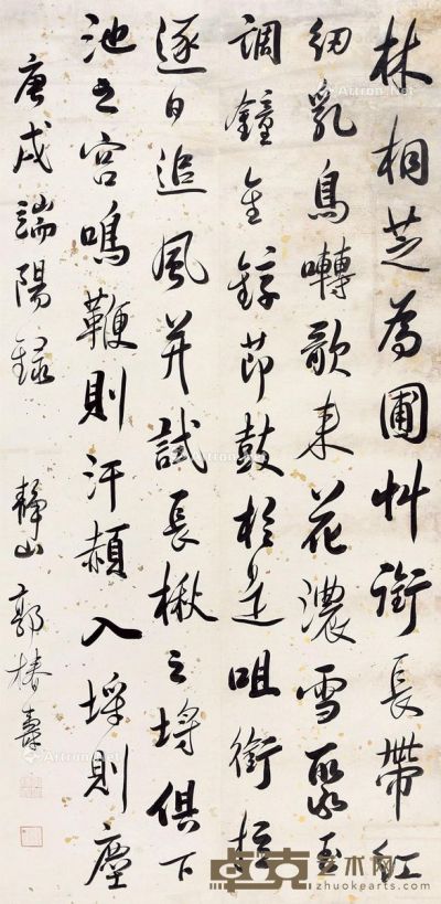郭椿寿 书法 124×60cm