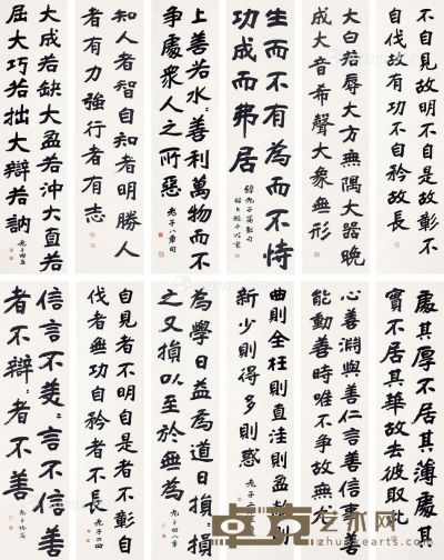赵承楷 书法 177×44cm×12