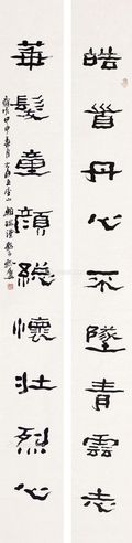 王朝瑞 书法对联