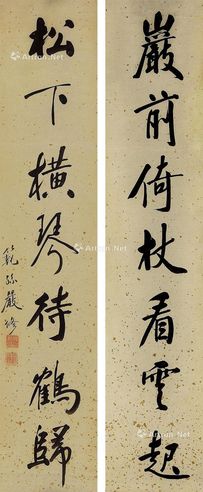 严修 书法对联