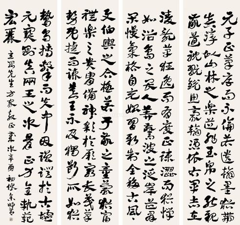 余明善 书法