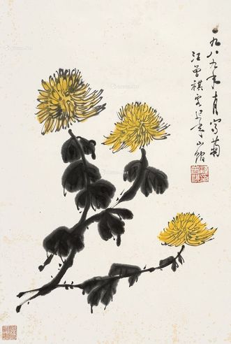 汪曾祺 秋菊