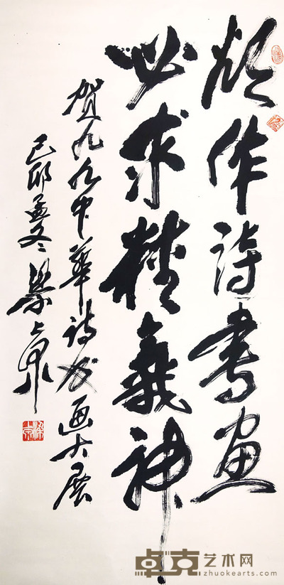 梁上泉 书法 132.5×62cm