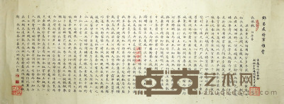 周志仁 书法 78×33cm
