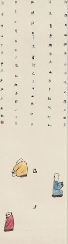 韩羽 三个和尚