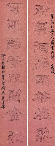 吴廷康 双钩隶书八言联