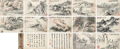 戴鉴 仿古山水册