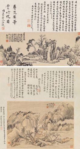 廷雍 山水