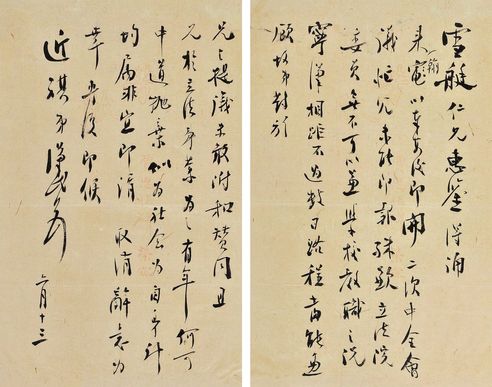 胡汉民 致王世杰信札 纸本