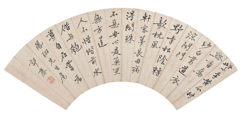郭麐 书法扇面 纸本