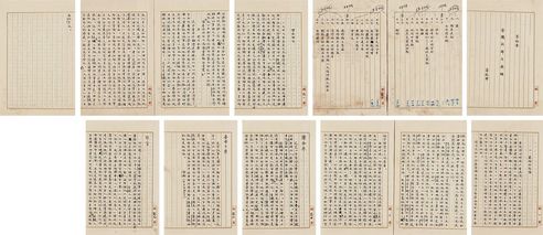 周作人 《希腊的神与英雄》译稿 纸本