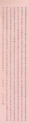 严璩 楷书 欧阳修诗二首 纸本