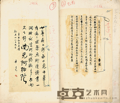 旧稿本 鲁迅诗稿 31×21cm