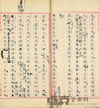 旧稿本 圣维雅纳传 24×13.5cm