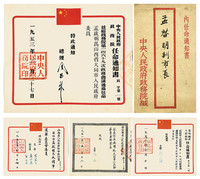 1958年制 孟启明委任书