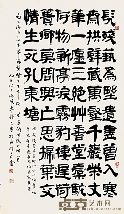 旧写本 李鹤云书法 179×95cm