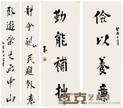 旧写本 中翟书法对联 尺寸不等