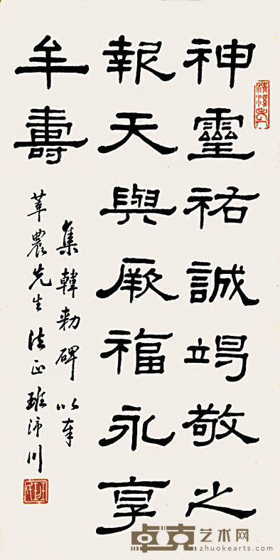 旧写本 班沛川书法 68×35cm