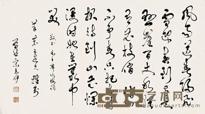 旧写本 宋志伊书法 37×69cm