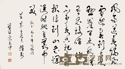 旧写本 宋志伊书法 37×69cm