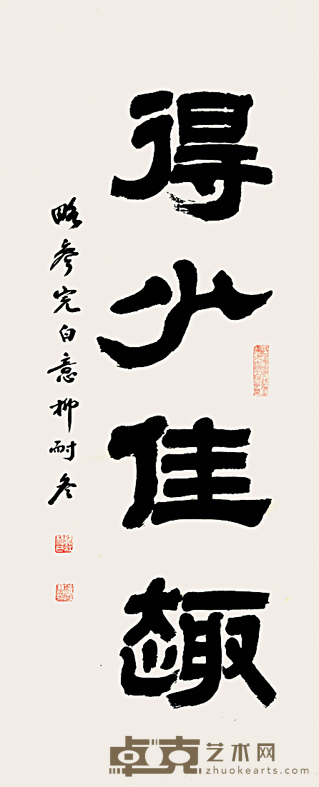 旧写本 柳耐冬书法 82×26.5cm