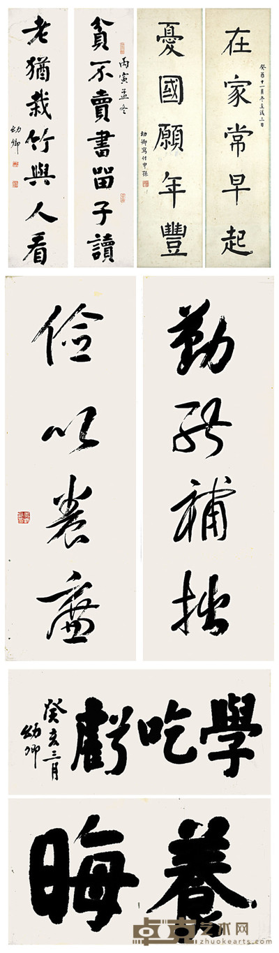 旧写本 幼卿书法 尺寸不等