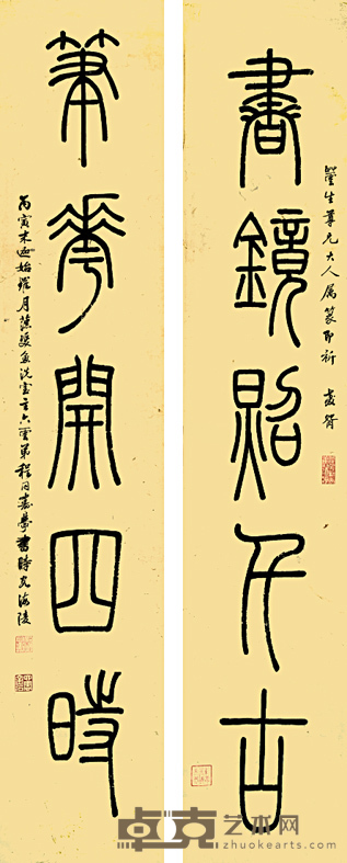 旧写本 程同寿书法对联 114×22.5cm×2