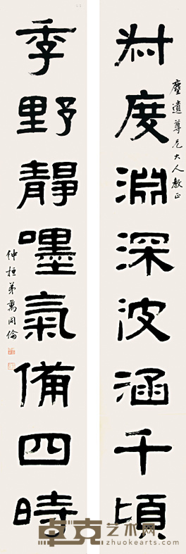 旧写本 万同伦书法 137×22cm×2