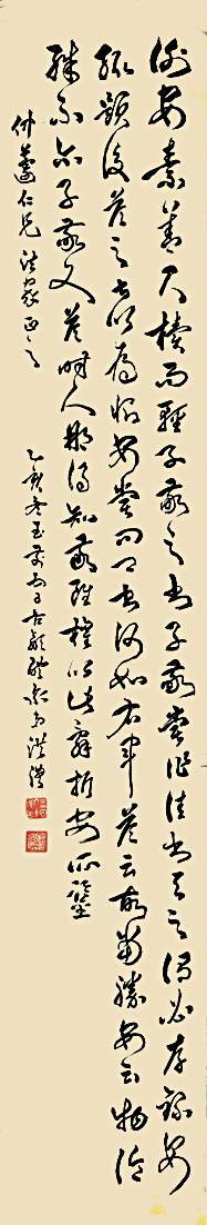 旧写本 洪醴泉书法