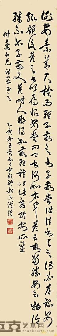 旧写本 洪醴泉书法 132×23cm