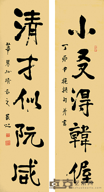 旧写本 萧畏之书法对联 88×20cm×2