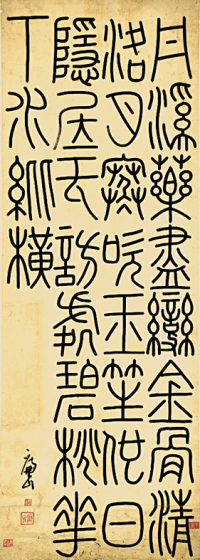 旧写本 万廉山书法（篆书）