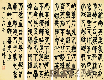旧写本 德林书法四条（篆书） 100×31cm×4