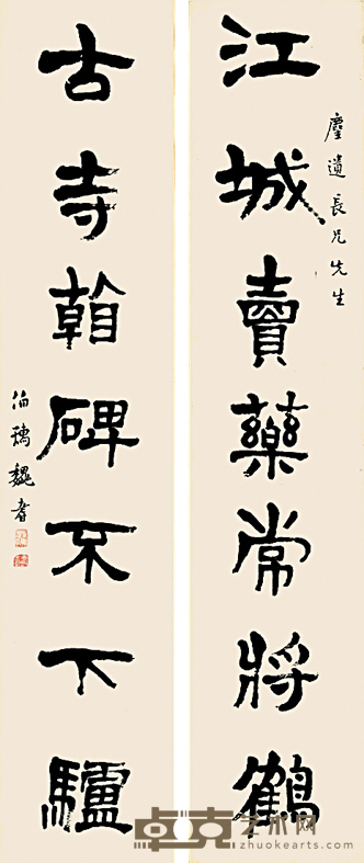 旧写本 魏耆书法对联 117×24cm×2