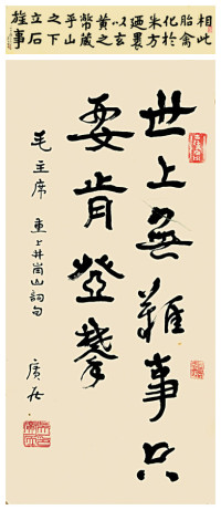 旧写本 吴广居书法
