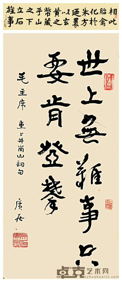 旧写本 吴广居书法 尺寸不等