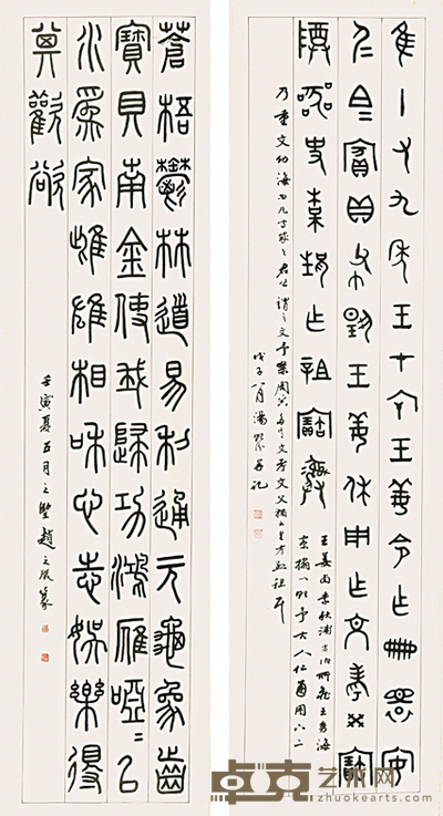 旧石印本 旧拓片等七种 尺寸不等