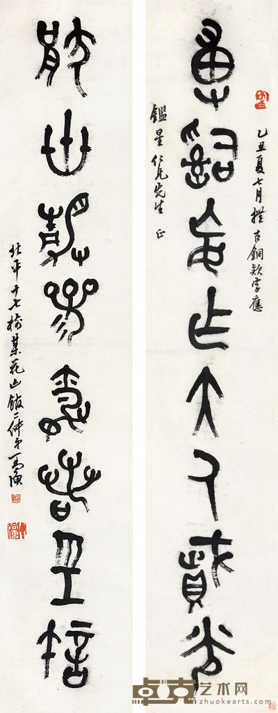 丁二仲 书法对联 137×24cm×2