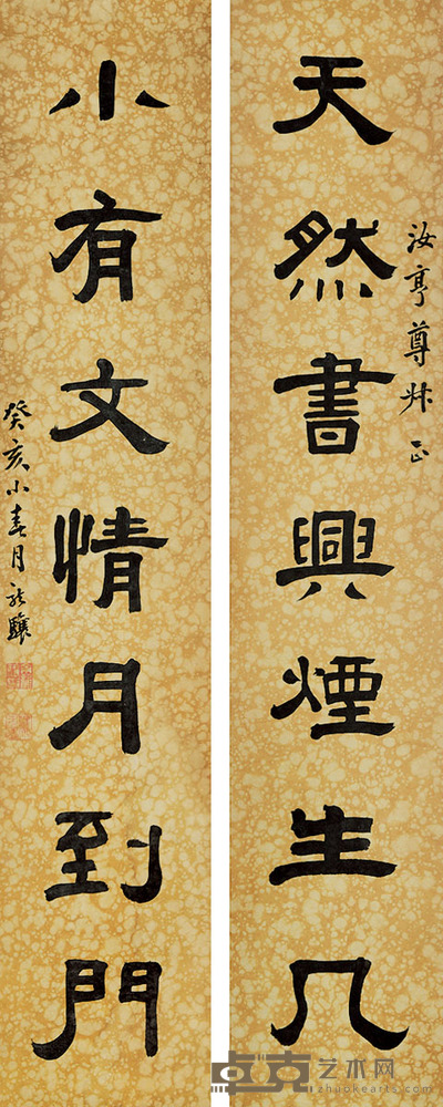 余龙骧 书法对联 98×20cm×2