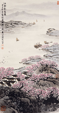 宋文治（款） 山水