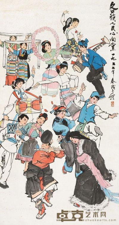叶浅予 各族人民心向党 179×96.5cm